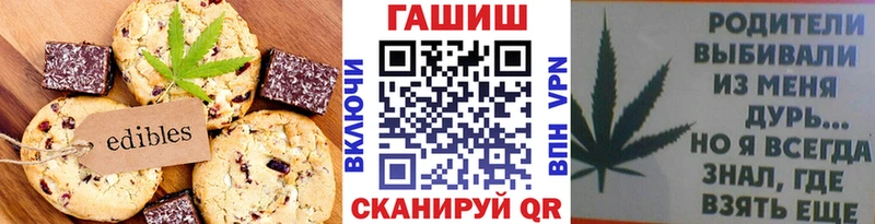 Cannafood марихуана  Харабали 