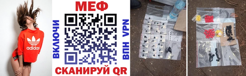МЕФ мяу мяу  Харабали 