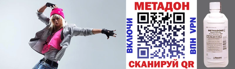 купить наркотик  Харабали  МЕТАДОН VHQ 