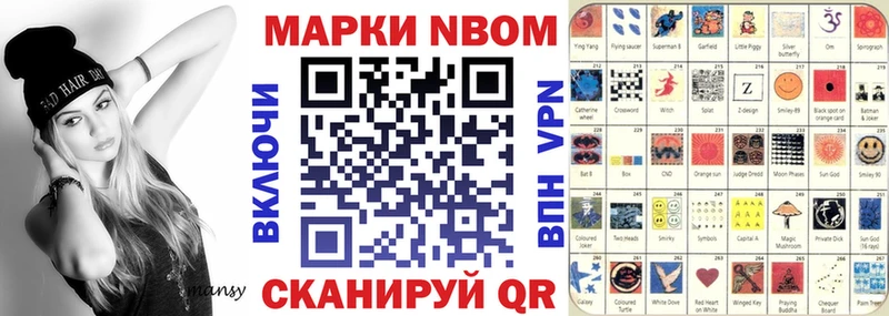 Марки 25I-NBOMe 1,8мг Харабали