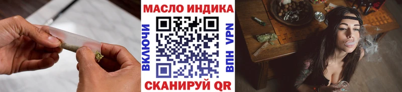 ТГК THC oil  наркотики  Харабали 