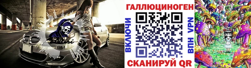 Галлюциногенные грибы Psilocybe  цена наркотик  Харабали 